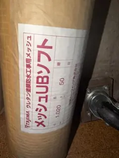 z1z2トーキョー鉄管機械曲げ 282 5670 2本セット - メルカリ