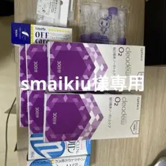 smaikiu様専用