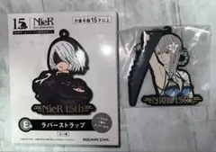 ニーアオートマタ E賞 ラバーストラップ カイネ