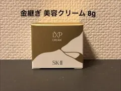 SK-II LXP 金継ぎ 美容クリーム 8g 新品未開封のサムネイル