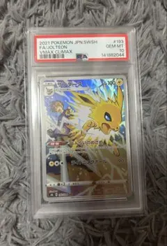 PSA10 GEM MINT サンダース 193/184 CHR PSA10】 サンダース (CHR) {193/184} [S8b/VMAXクライマックス] [SS