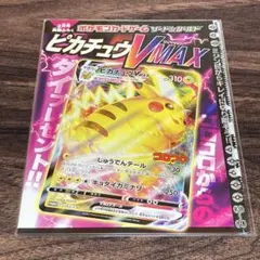 コロコロコミック 2022年2月号 ピカチュウVMAX 265/S-P 1枚 - メルカリ