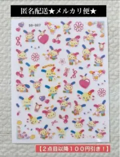 2点目以降100円引き★ウサハナ★サンリオ★ネイルシール★1枚