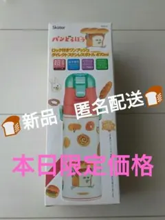パンどろぼう ロック付ワンプッシュ ダイレクトボトル 470ml　新品　匿名配送のサムネイル