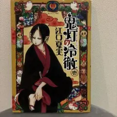 Item thumbnail for item e10ad001-ab29-451b-87fd-749424b0583f