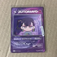 2026年最新】zutomayoカード にらちゃん (ねんどろいどver.)の人気