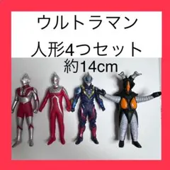 【コレクション】　ウルトラマン　人形　4体セット　円谷プロ