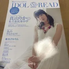 2026年最新】真山りかの人気アイテム - メルカリ