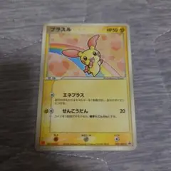 ポケカ　プラスル PROMO ADV-Pプロモ　049/ADV-P マクドナルド