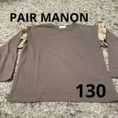 PAIR MANON 肩フリル付きカットソー　130