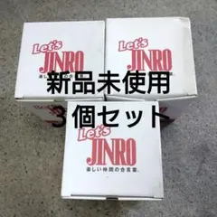 2026年最新】アイスペール jinroの人気アイテム - メルカリ