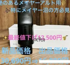 値引中】メイヤー アルトサックス マウスピース 7MM 古いものです