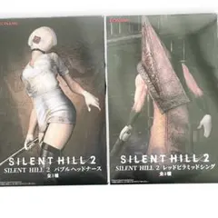 SILENTHILL2 サイレントヒル フィギュア セット 新品未開封 ♦