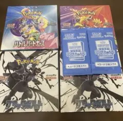 ポケカBOXまとめ シュリンク付き ブラックボルト バトパ 熱風 プロモ2p