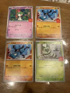 マクドナルド プロモ 35枚セット 御三家 リオル ラルトス ハッピーセット ポケモンカード マクドナルド ハッピーセット ピカチュウ