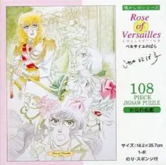 2025年最新】ベルばらパズルの人気アイテム - メルカリ