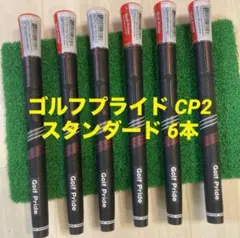 ゴルフグリップ ゴルフプライド