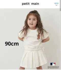 petit main MLBカットスカートセットアップ 90cm(S)
