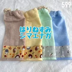 綿100%　はりねずみ　おりこうエプロン　タオルエプロン　保育園　入園