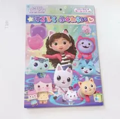 ギャビーのドールハウス キャラクターグッズ