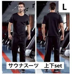 ブラック サウナスーツ Tシャツとパンツセット