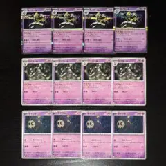ポケモンカード ヨマワル サマヨール ヨノワール 各4枚 進化ライン まとめ売りのサムネイル