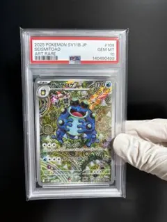 2026年最新】ガマゲロゲex psa10の人気アイテム - メルカリ