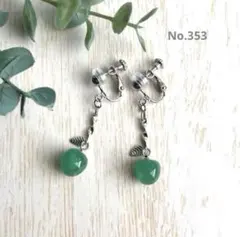 ハンドメイド＊イヤリング＊ピアス＊青りんご＊レジン＊エメラルドグリーン＊シルバー