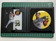 阪神タイガース　才木浩人　シークレット選手コレクションブック　缶バッジ