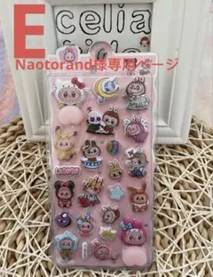 Naotorand様専用ページ