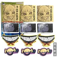 僕のヒーローアカデミア 一番くじ トガヒミコ ステッカー 12枚セット