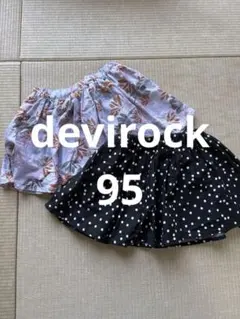 devirock スカート 95cm 花柄 ドット柄 2枚セット
