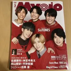 Myojo 2023年3月号 & 2021年3月号 データカード　デタカ　付き