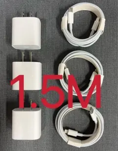 急速充電器タイプc ライトニングケーブル1.5m 20w 急速充電器3セット.n