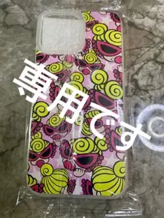 専用