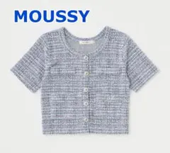 MOUSSY TWEEDLIKE ツイードショートスリーブカーディガン ブルーのサムネイル
