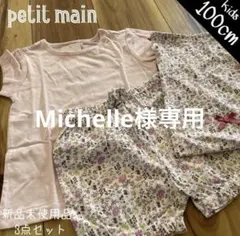 キッズ petit main ガールズパジャマ 【2点セット】