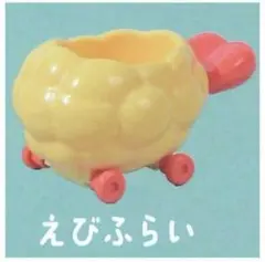 新品 エビフライダー ガチャガチャ えびふらい