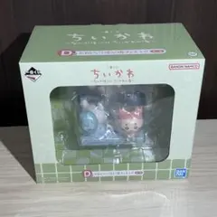 ちいかわ 一番くじ D賞 フィギュア