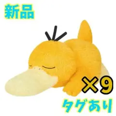 ポケモン めちゃもふぐっと くつろぎタイムぬいぐるみ コダック 9体