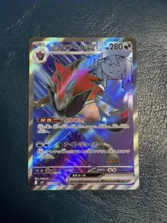 Nのゾロアークex SR SV9 バトルパートナーズ 117/100