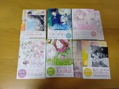 針子の乙女　6巻セット