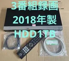 【完動・付属品フルセット】W録 FUNAI BDレコーダー 録画1TB 完動・付属品フルセット】W録 FUNAI BDレコーダー 録画1TB 完動