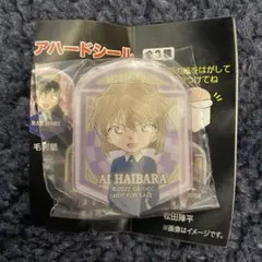 名探偵コナン 灰原哀 くら寿司 クリアハードシール