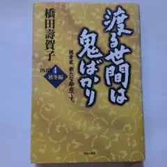 【希少本】 おしん 橋田壽賀子 1、2、3巻 セット Amazon.co.jp: 【希少本】 【】帯付き おしん 橋田壽賀子 1、2