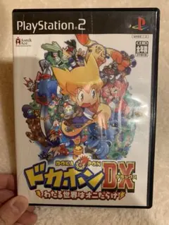 PS2 ドカポンDX わたる世界はオニだらけ