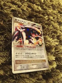 ポケモンカードゲーム 2009年　ガブリアスC[チャンピオン]