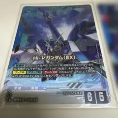 ガンダムカードゲーム Hi-νガンダム(EX) EB01-002 - メルカリ