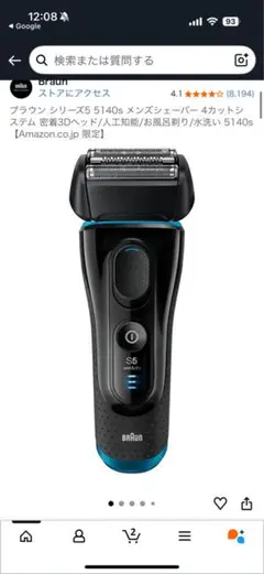 2025年最新】ブラウン シェーバー シリーズ ジャンクの人気アイテム