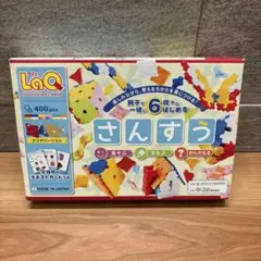 ラキュー　さんすう
